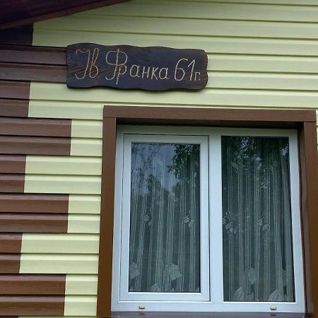 Родинна Оселя Slavske Exteriör bild